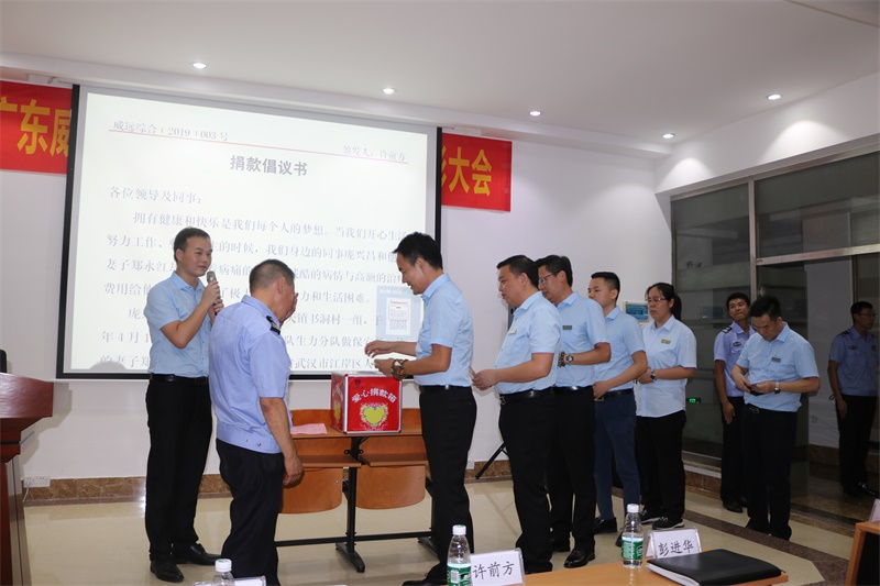 愛心，在這里傳遞——廣東威遠(yuǎn)保安公司獻(xiàn)愛心捐款活動(dòng)
